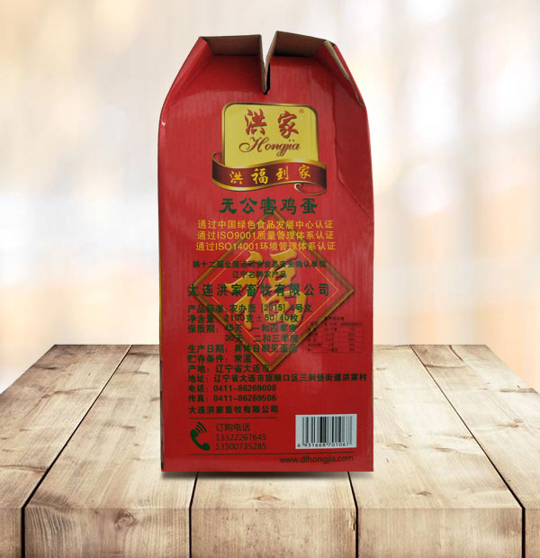 洪家无公害鸡蛋40枚礼盒装